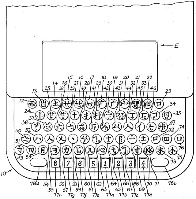 lin_yutang_US2613795_fig2_detail_640w651h.jpg